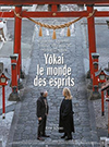 illustration de film Yōkai - le monde des esprits