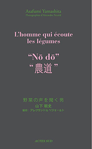 L'homme qui écoute les légumes